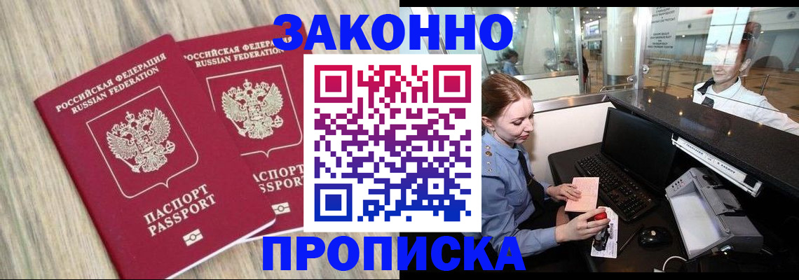 регистрация для дет. сада в Шелехове