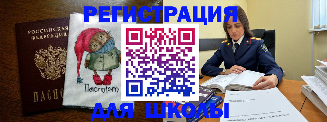 прописка регистрация в Шелехове