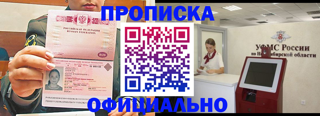 найти адрес прописки в Шелехове